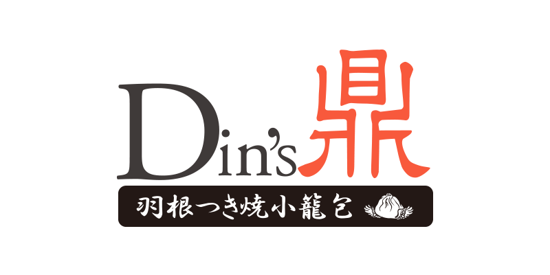 Dins（NEO台湾屋台）